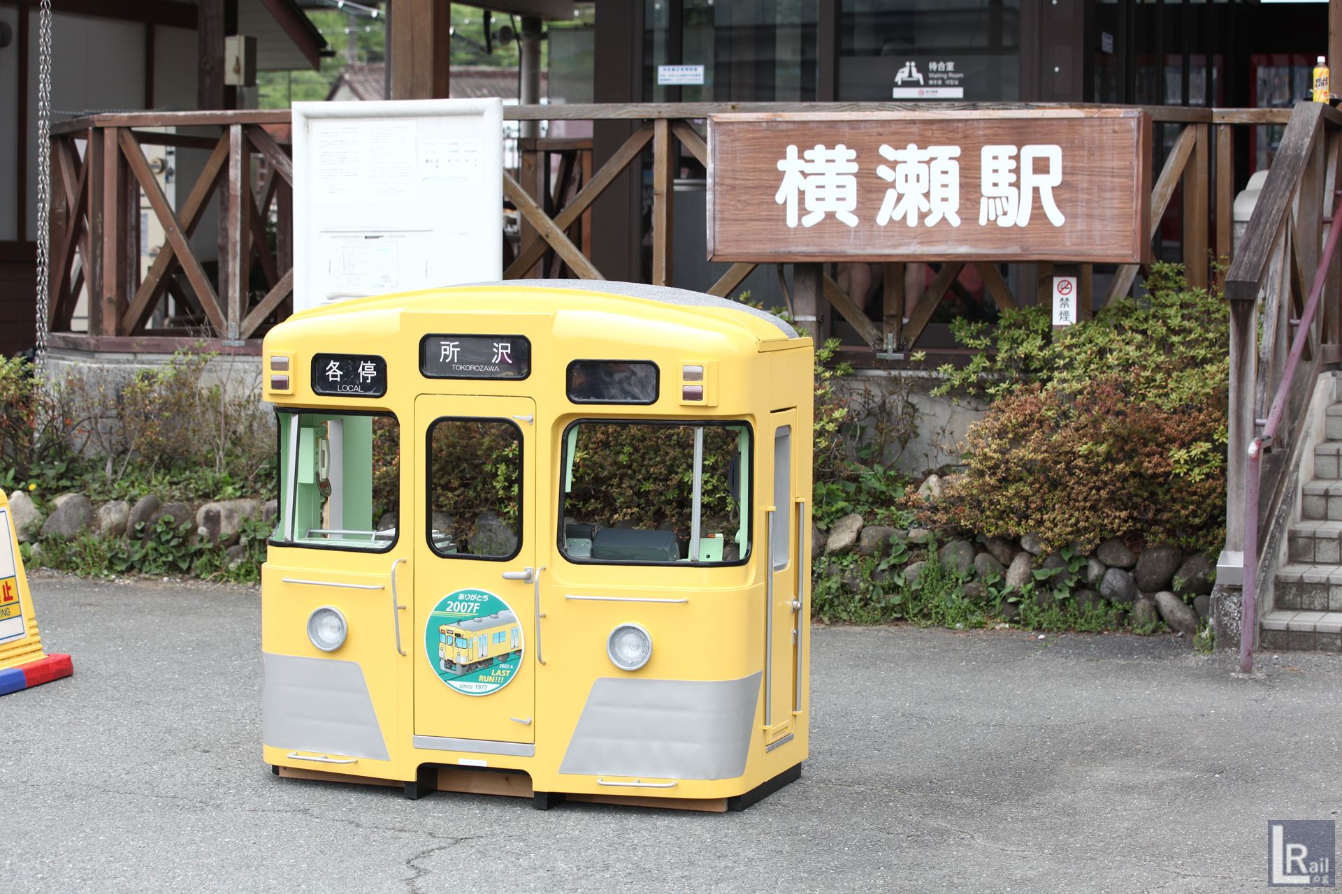 横瀬駅前の広場には、クハ2007を模したモックアップも設置されていました。