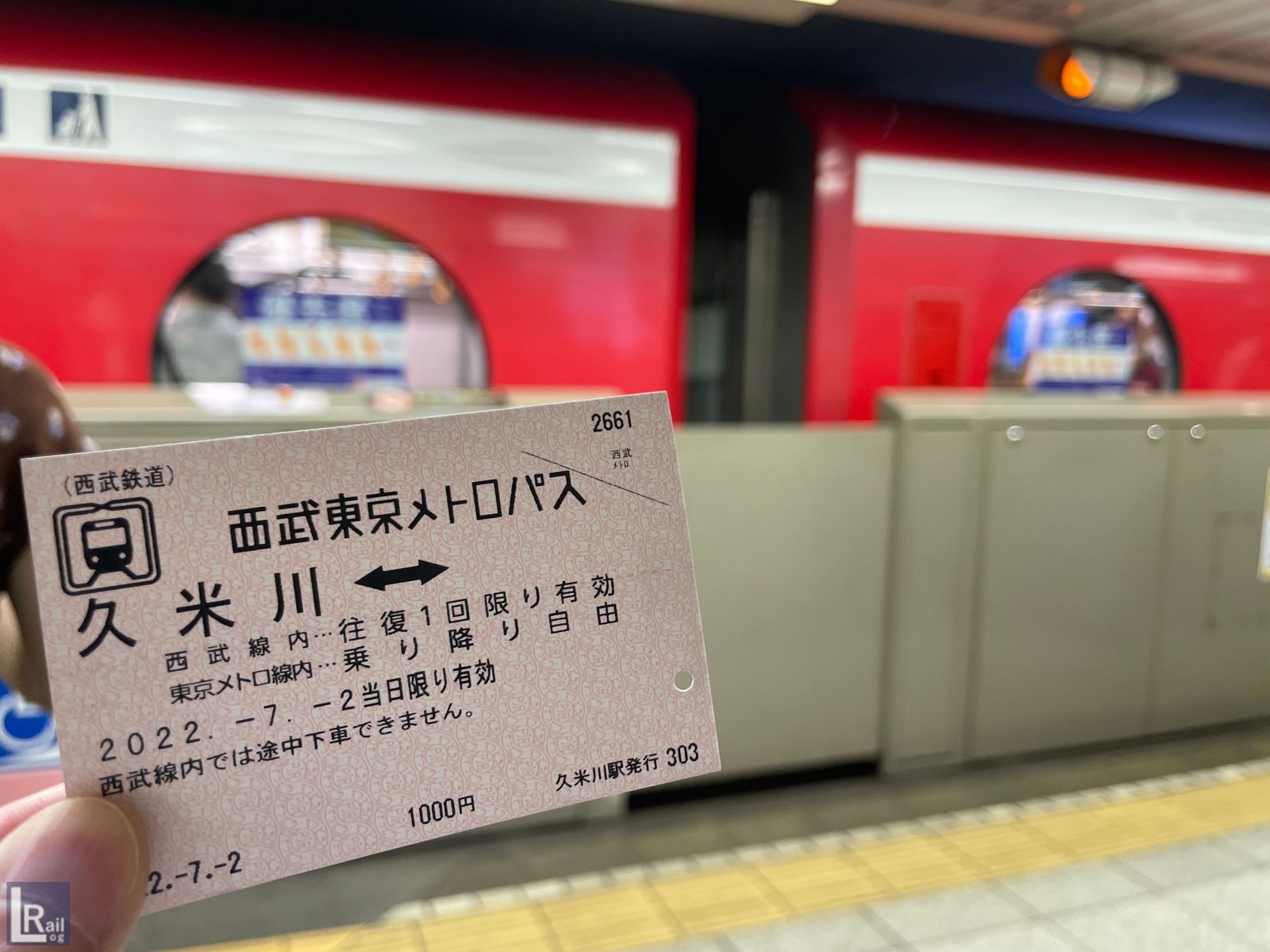 鉄道マニアが解説する「西武東京メトロパス」のお得な使い方