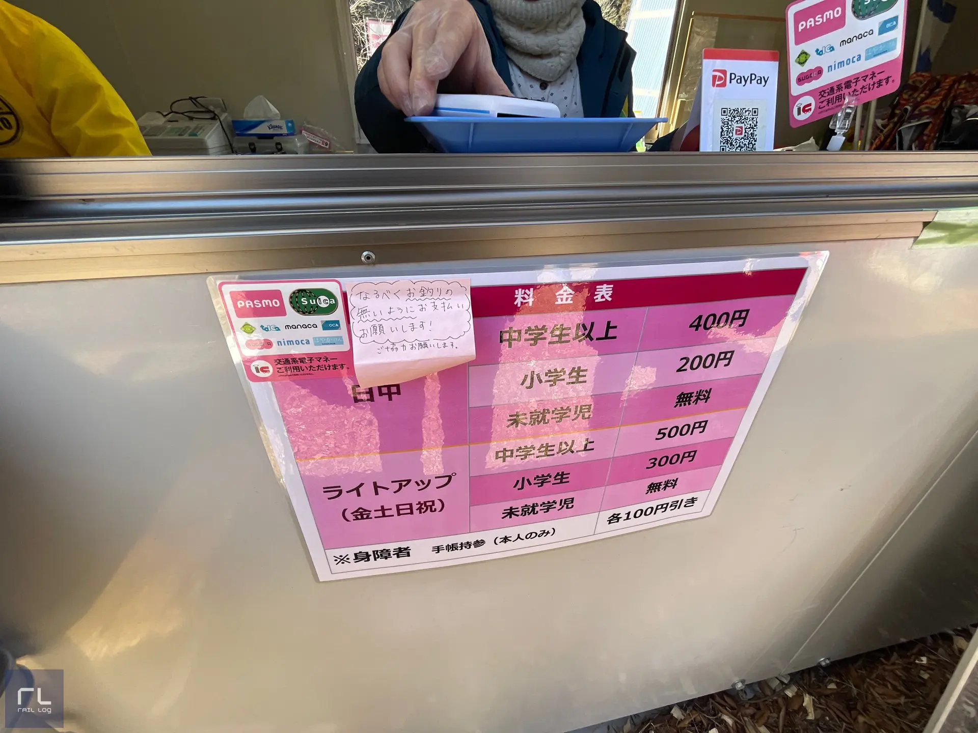 あしがくぼの氷柱入場料金