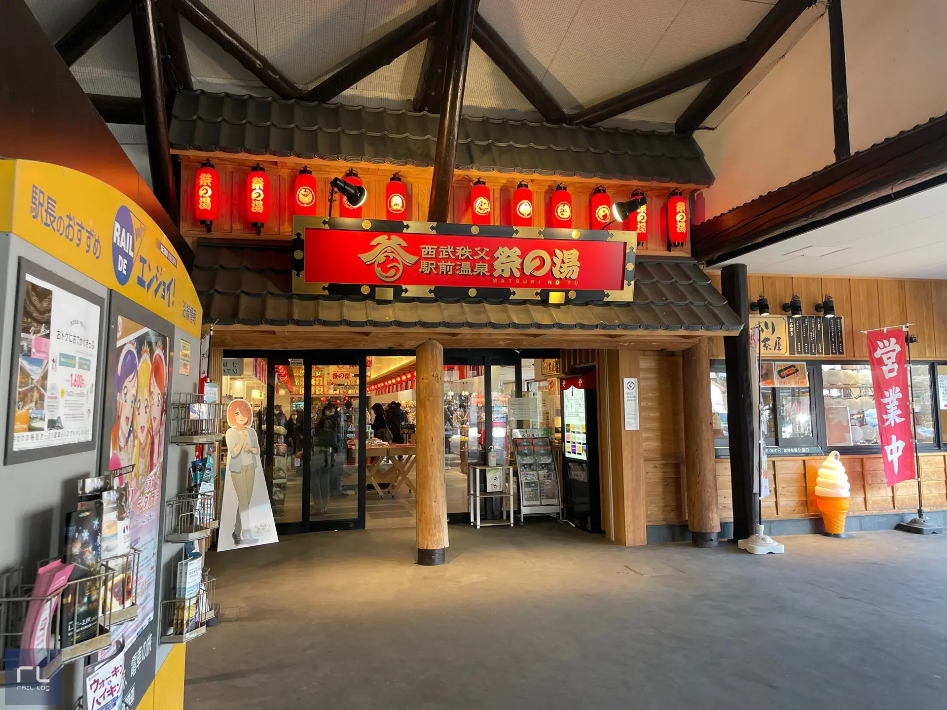 西武秩父駅前温泉「祭の湯」