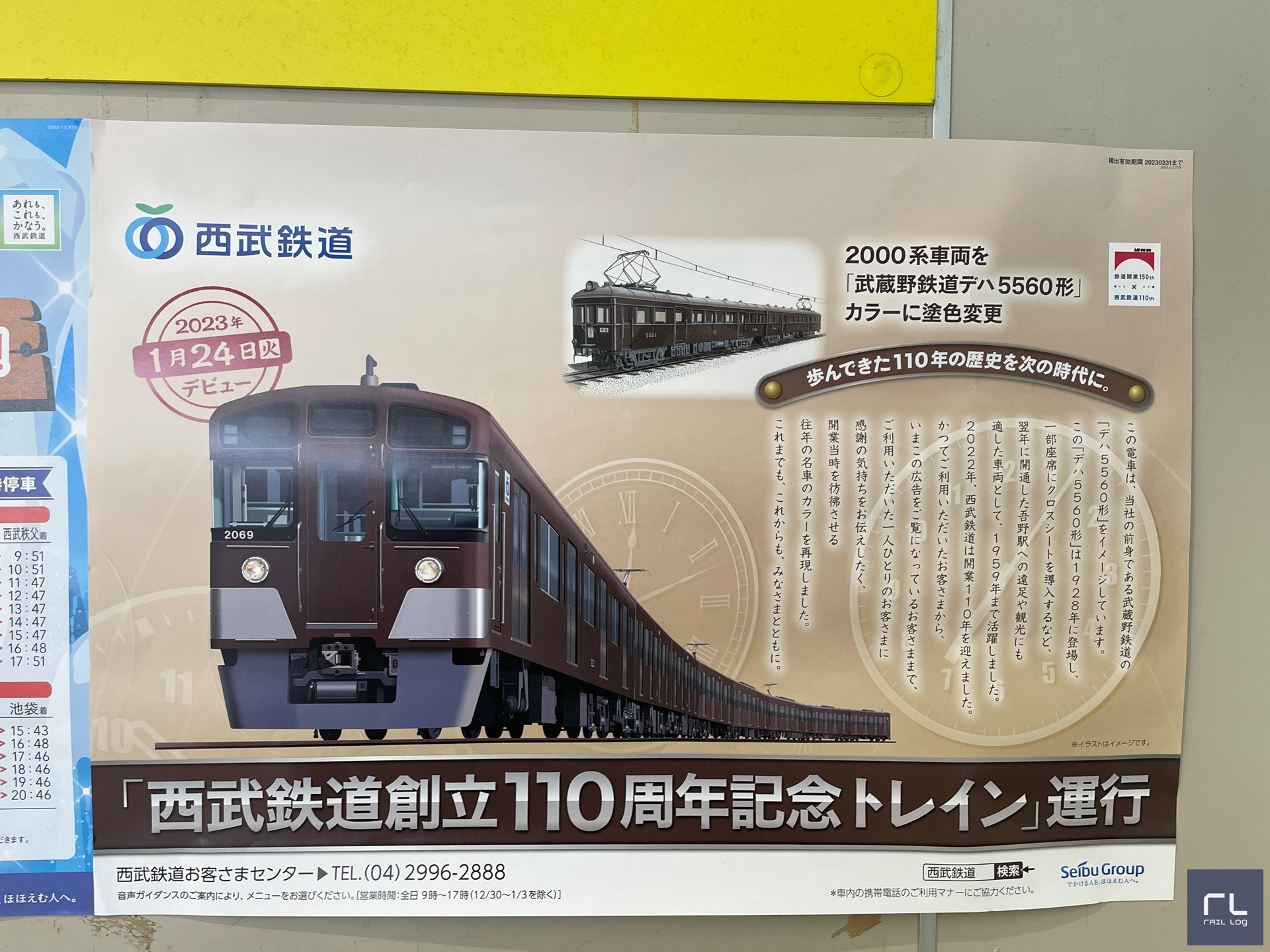 歩んできた110年の歴史を次の時代に。  この電車は、当社の前身である武蔵野鉄道の「デハ5560形」をイメージしています。
この「デハ5560形」は1928年に登場し、一部座席にクロスシートを導入するなど、翌年に開通した吾野駅への遠足や観光にも適した車両として、1959年まで活躍しました。
2022年、西武鉄道は開業110年を迎えました。
かつてご利用いただいたお客さまから、いまこの広告をご覧になっているお客さままで、ご利用いただいた一人ひとりのお客さまに感謝の気持ちをお伝えしたく、開業当時を彷彿とさせる往年の名車のカラーを再現しました。
これまでも、これからも、みなさまとともに。